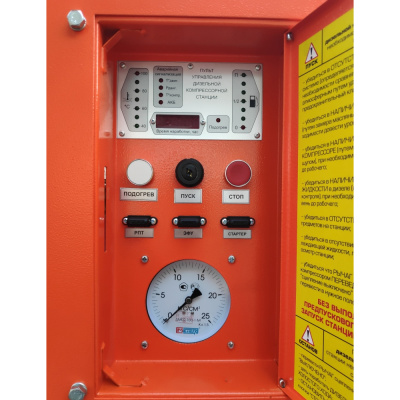 Компрессор ЗИФ-ПВ-30/1,6 на раме